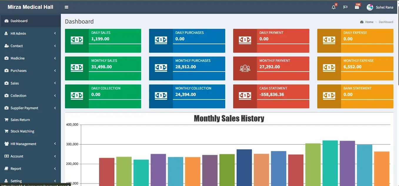 Inventory Management Software in Bangladesh screenshot